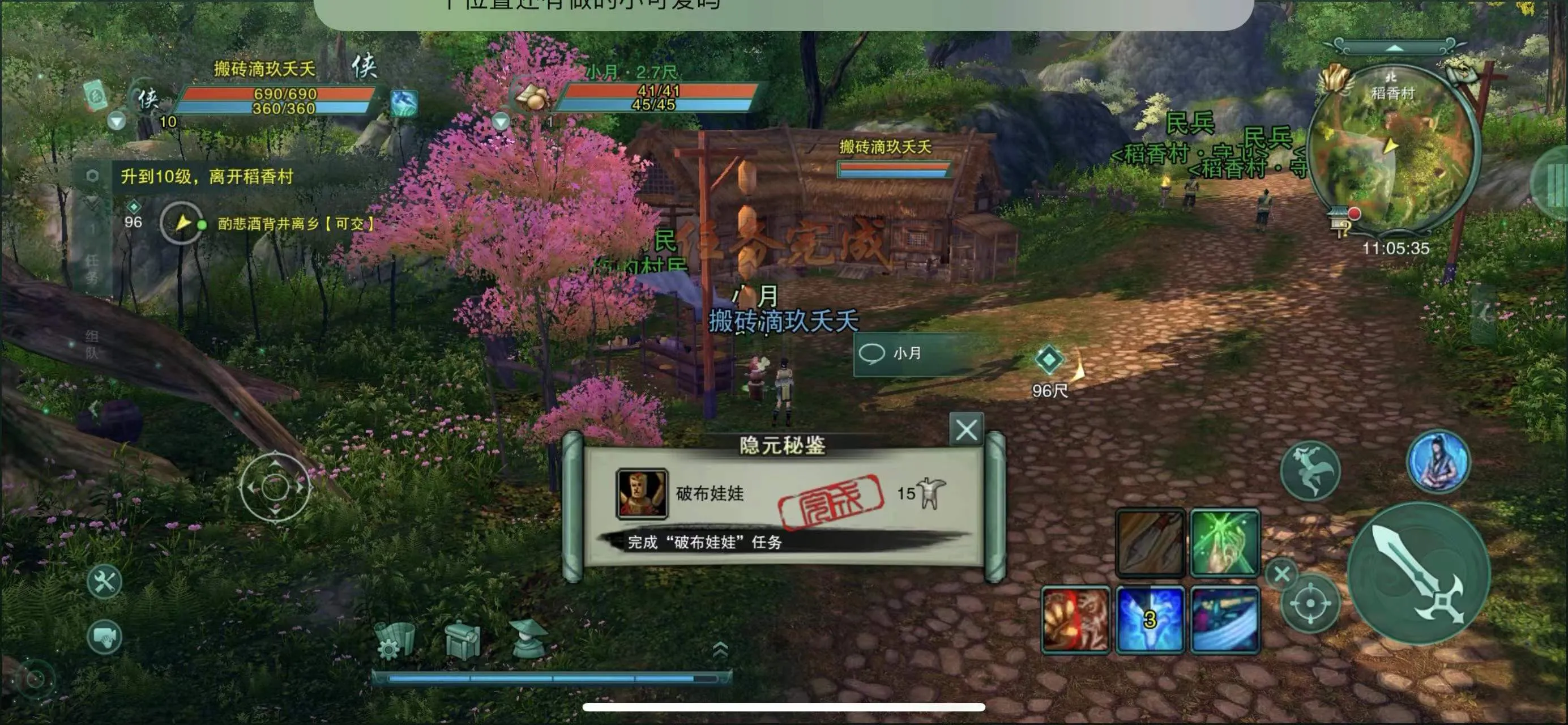 [一键安装] 剑侠情缘3 精修内容gm指令物品代码大全+虚拟机一键端视频安装教学