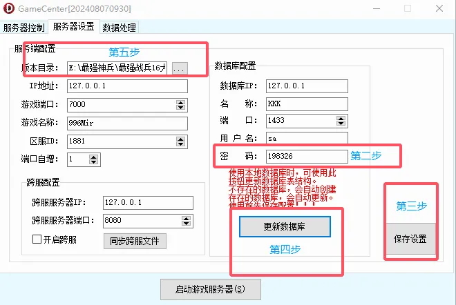 [手工架设] 传奇来了来了【最强战兵16大陆】996引擎单机