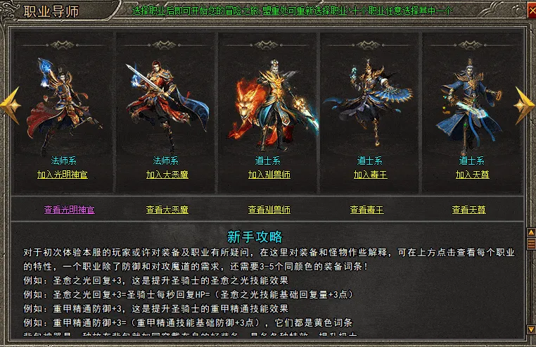 [一键安装] 独家《神凰传说》暗黑十职业-十大陆-七种族-暗黑鉴定-翎风