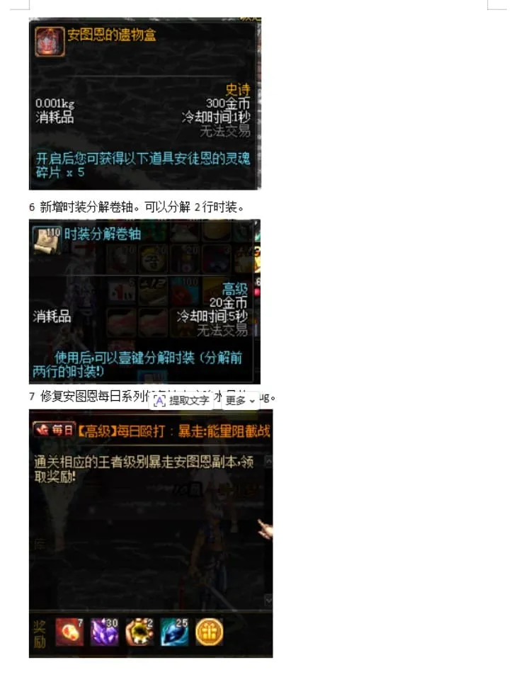 [一键安装] dnf90幻想乡水叔自制修改单机版完善很多bug超多更新内容