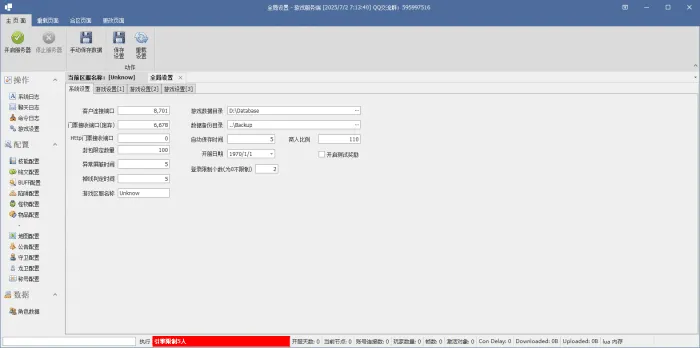 [一键安装] 3D传奇永恒-一键端架设教程