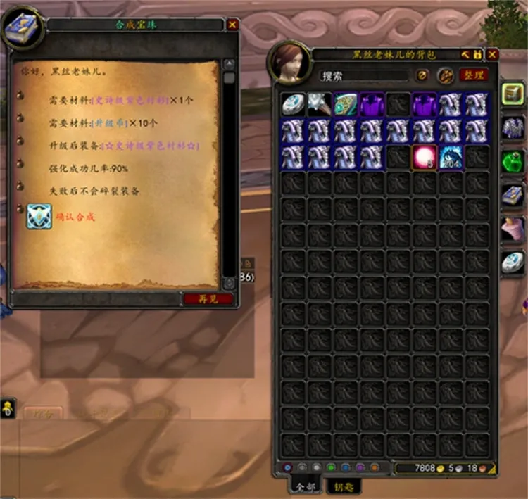 [一键安装] 魔兽世界单机版少林寺版本谷神端+装备升级+7条技能附魔+商城