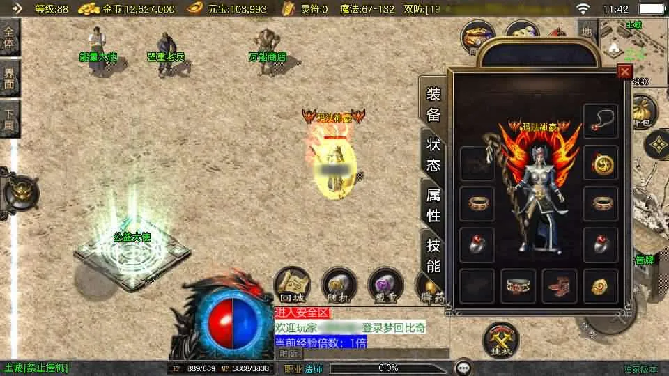 [手工架设] 双端【1.76梦回比奇白猪3.1】最新整理WIN系一键服务端
