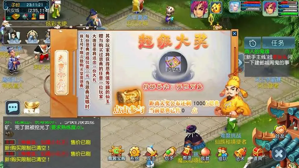 [一键安装] GGE2互通西游【千界西游】最新整理Win系服务端