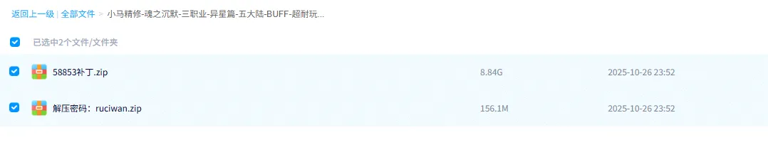 [一键安装] 《翎风引擎》小马精修-魂之沉默-三职业-异星篇-五大陆-BUFF-超耐玩-带网站