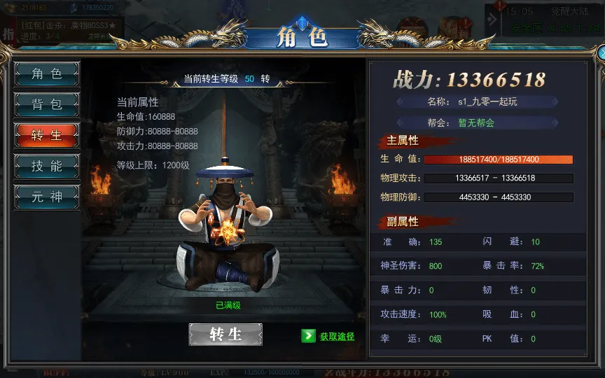 [一键安装] 白日门传奇手游【重置九州多区跨服完整版】2025最新整理Win一键服务端+管理后台