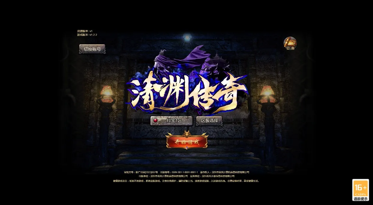 [手工架设] 清渊冰雪H5打金版-12月单机一键端+赠Linux本地学习手工端+运营后台+GM后台