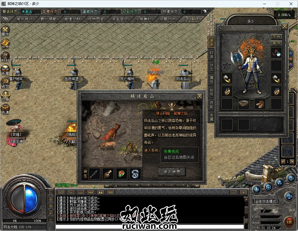 [手工架设] [翎风引擎] 弑神之焰-大制作-UI漂亮制作精美-玩法多样