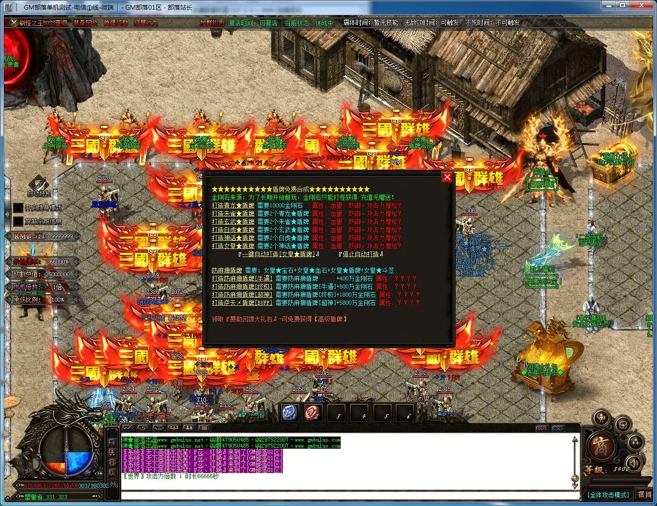 [一键安装] 戦·三国迷失III第十七大陆加强版单职业版[GOM引擎]