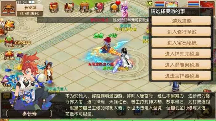 [一键安装] MT3换皮MH【萌途西游挂机尊享版】