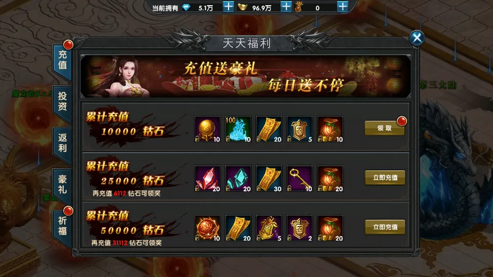 [手工架设] 百战火龙3单职业五大陆