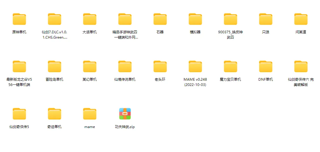 [一键安装] 【2025.5.30】若干网单游戏一堆----限时收藏-----过期不候【珍藏】