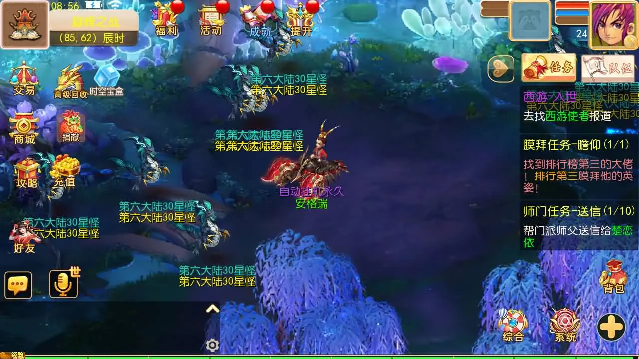 [一键安装] 【逆风西游3尊享挂机版】最新单机一键端+Linux手工服务端+GM后台