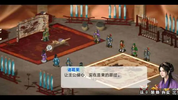 [一键安装] 三国志姜维传 可正常存档