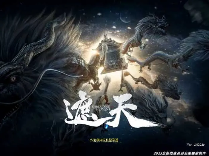 [手工架设] DOF端游【110遮天超变四大陆全职业2-3觉】