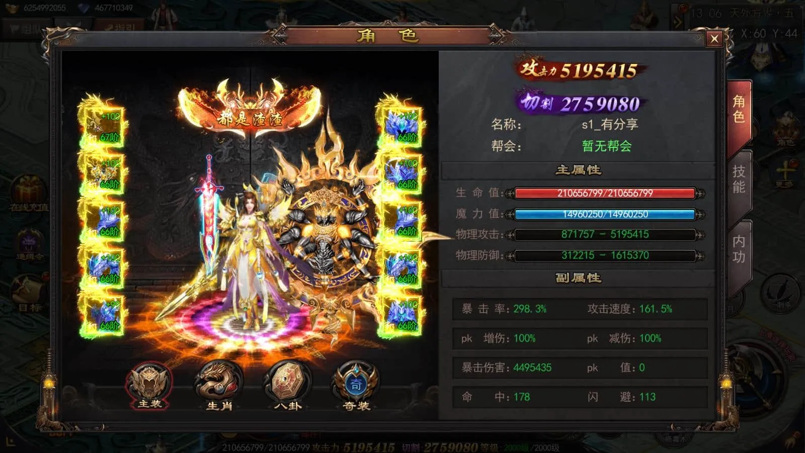 [手游源码] 无极魔道/神器三/一键游戏端/GM授权后台/运营后台/安卓/苹果/教程