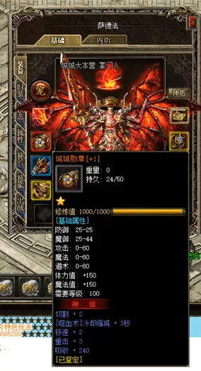 [一键安装] 城城传奇重置版1.2-经典任务类版本-瞬瞬改