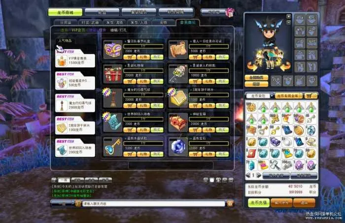 [一键安装] 梦幻龙族2单机版 全新沙漠端4大陆 不是老版重生端(转)