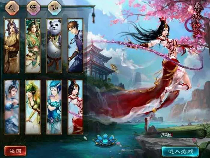 [一键安装] 【宝湾首发】GGE大话3端游【大话西游3苍涛龙吟】修改教程+攻略+网关源码+全套源码