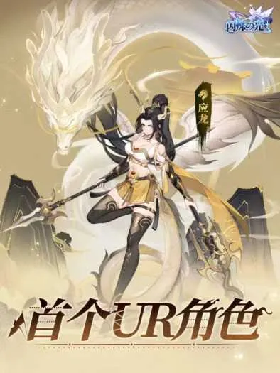 [一键安装] 【应龙之光】单机 应龙罪王·姬狩大作战3333级闪烁宝石网页GM物品点券后台 二次元放