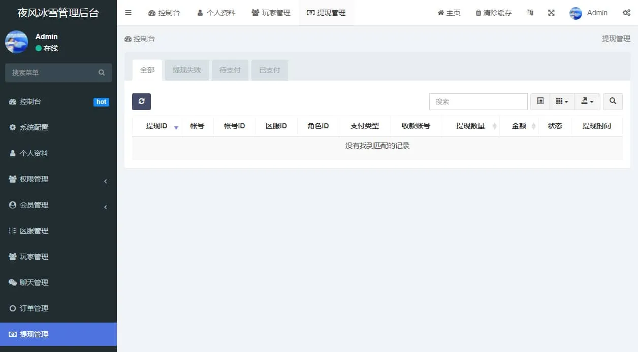 [手工架设] 清渊冰雪H5打金版-12月单机一键端+赠Linux本地学习手工端+运营后台+GM后台