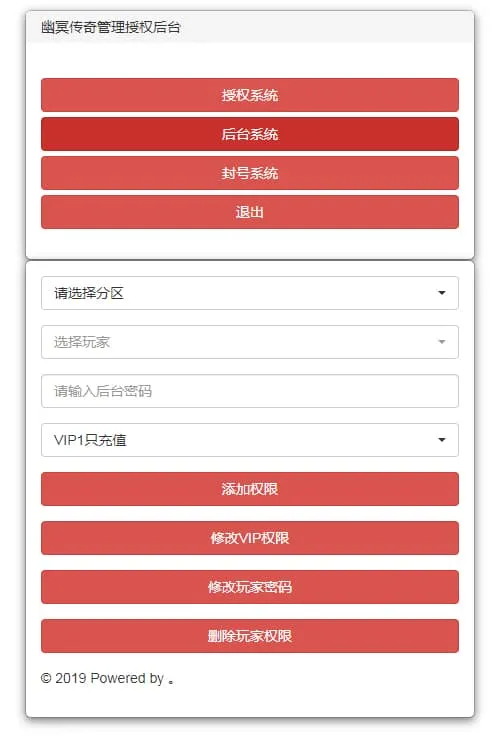 [手工架设] 【三职业雷破霸天合击】WIN一键即玩服务端+王者峡谷+魔龙峡谷+运营后台+GM后台
