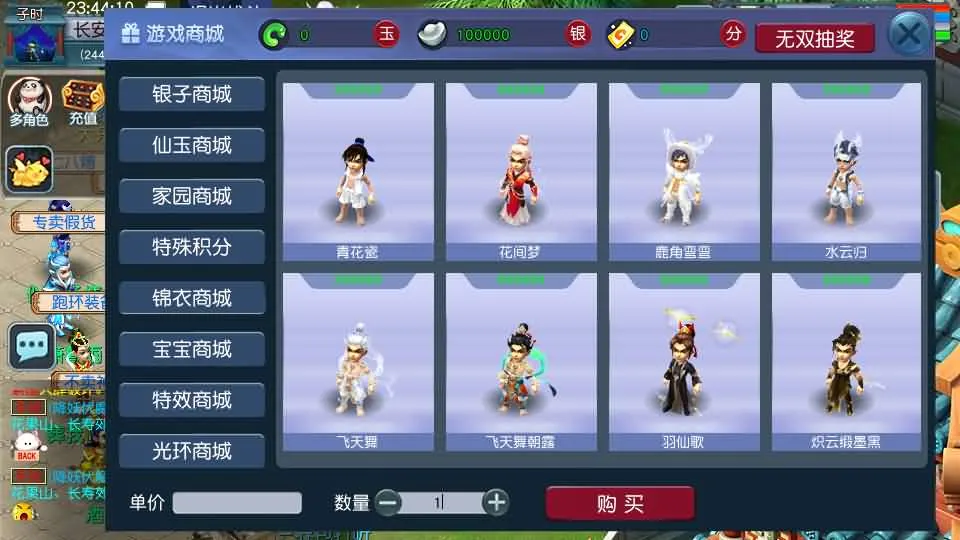 [手工架设] GGE2互通西游【星云西游东海渊无双版】