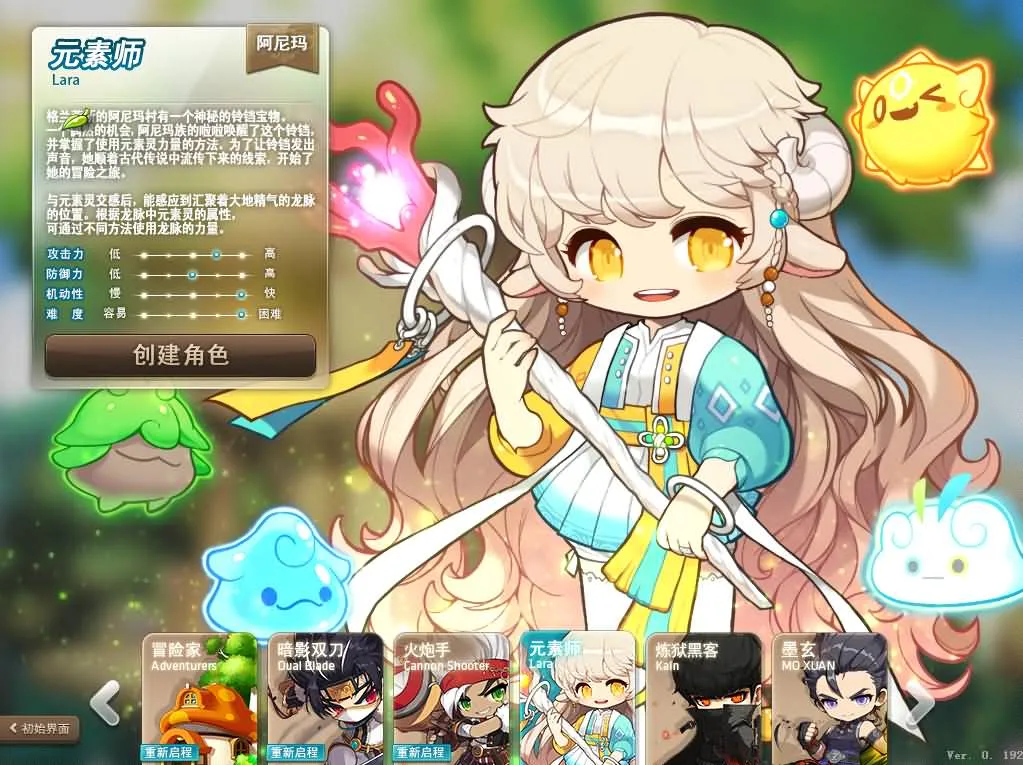 [手工架设] 【冒险岛192最新版30职业】Win系服务端+PC客户端+GM工具