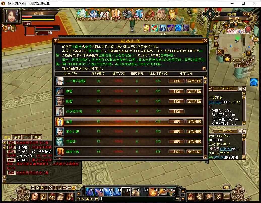 [手工架设] 天龙八部之怀旧天龙源端 Linux+WIN手工服务端+PC客户端+GM工具+充值+视频教程