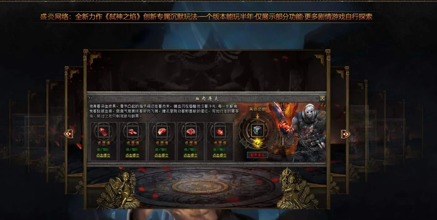 【传奇】弑神之焰专属神器攻速(六副业)单职业版[翎风引擎]