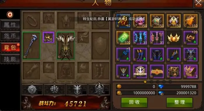 [一键安装] 全民奇迹 V9.7跨服修复版网页gm后台视频安装教学虚拟机一键端