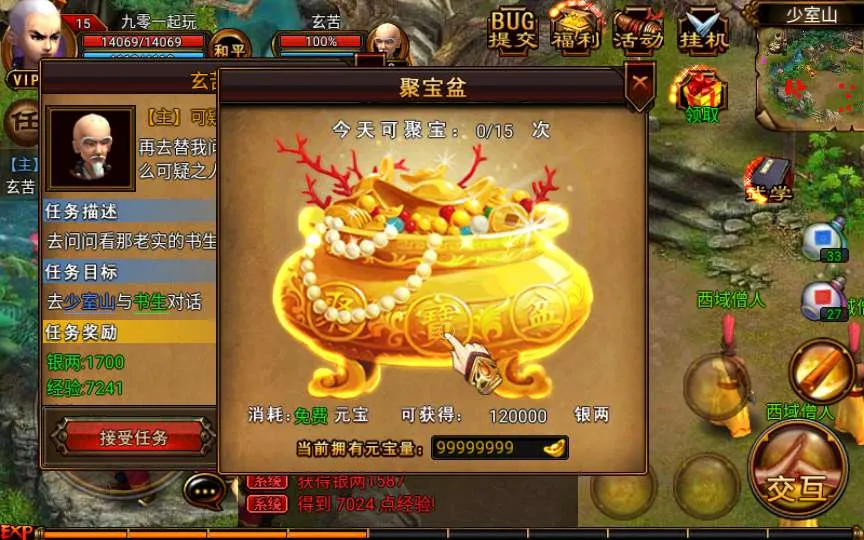 [手工架设] 古风武侠角色扮演手游-六大门派-Win一键既玩服务端+充值后台