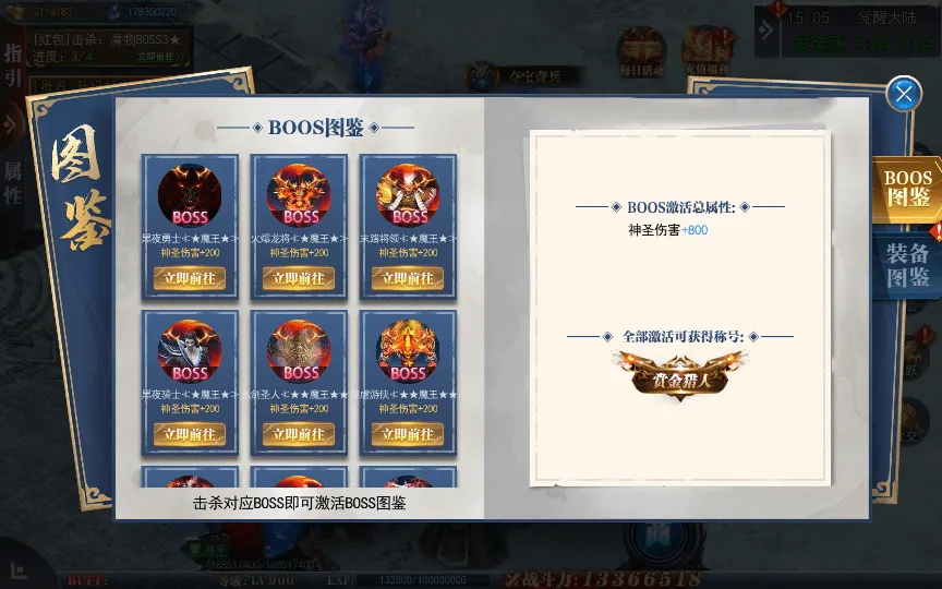 [一键安装] 白日门传奇手游【重置九州多区跨服完整版】2025最新整理Win一键服务端+管理后台
