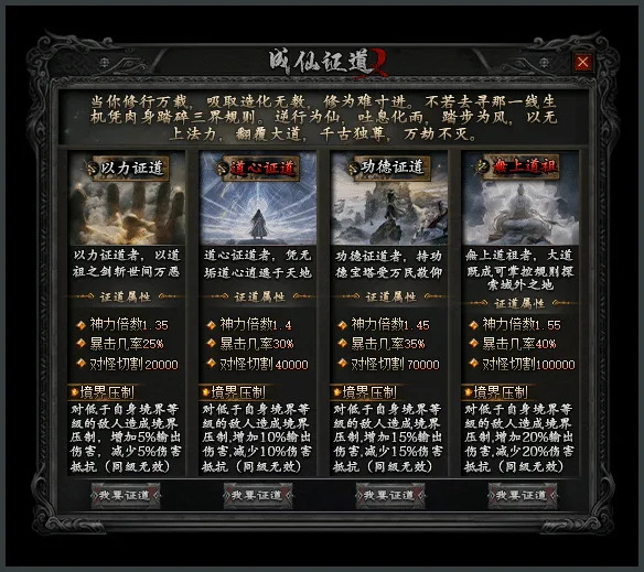 [一键安装] 武侠乂专属单职业传奇版本|功成名就|绝世神兵|翎风引擎