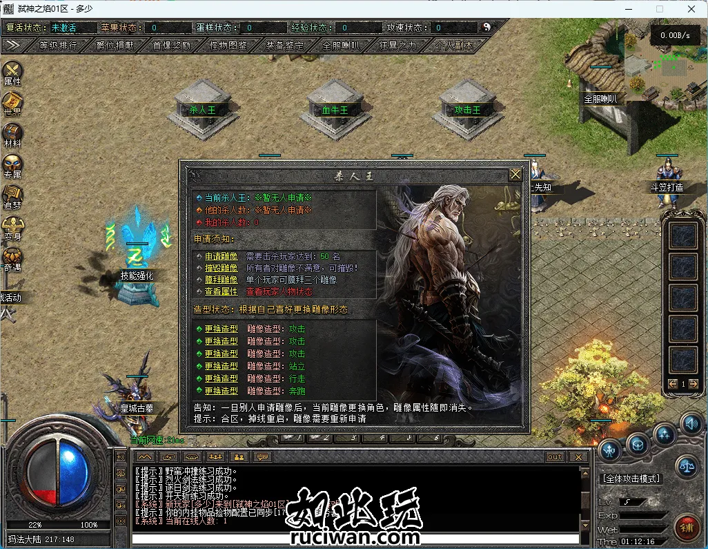 [手工架设] [翎风引擎] 弑神之焰-大制作-UI漂亮制作精美-玩法多样