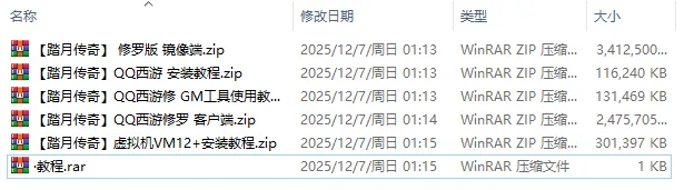 [一键安装] 新版QQ西游完整版网游网页单机版一键端修改无线元宝无限金钱
