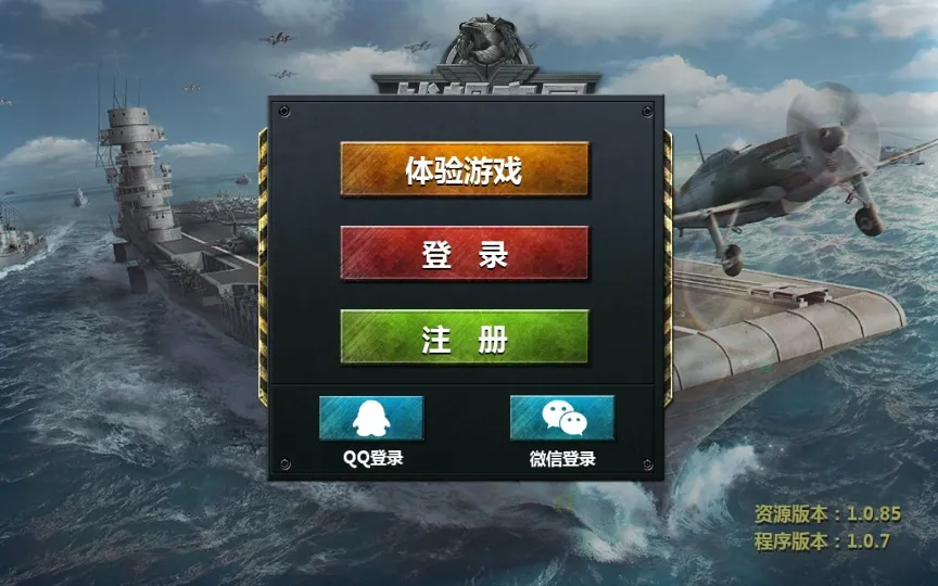 [手工架设] 典藏策略对战手游-战舰帝国无限制版-2024Win一键服务端+GM工具+教程