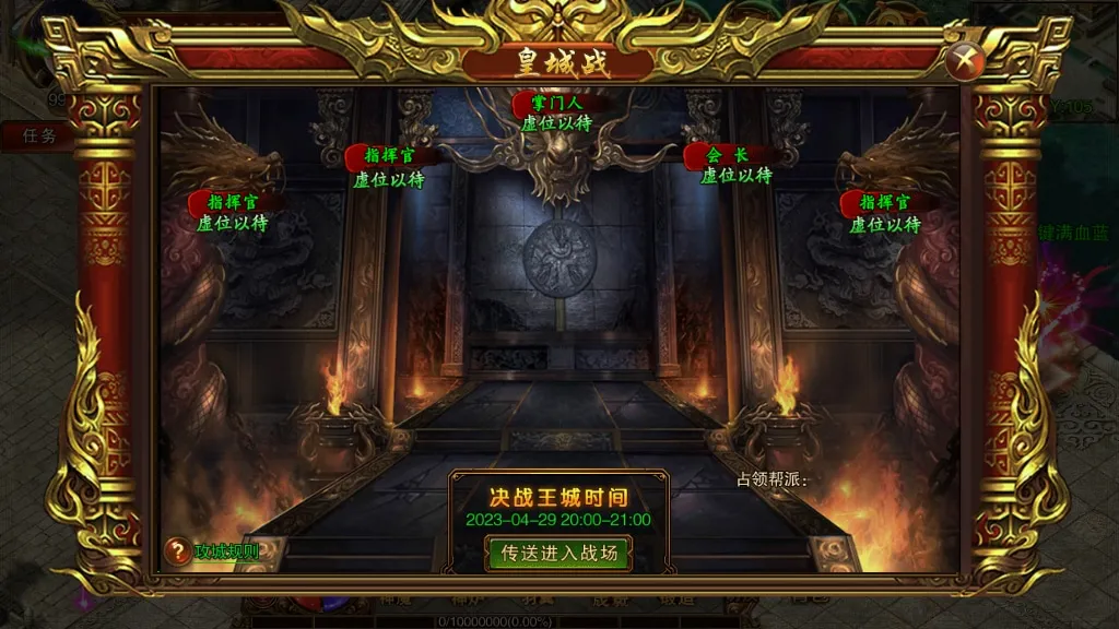 [手工架设] 传世之王城英雄-2023整理Win一键即玩服务端+GM后台+教程
