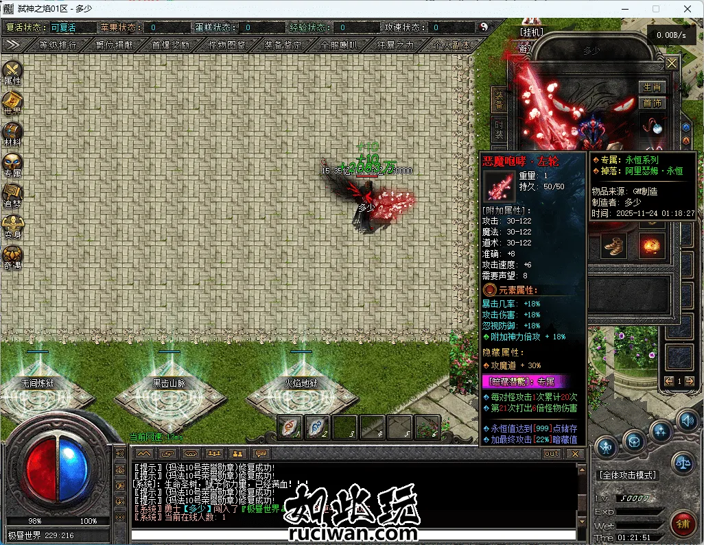[手工架设] [翎风引擎] 弑神之焰-大制作-UI漂亮制作精美-玩法多样