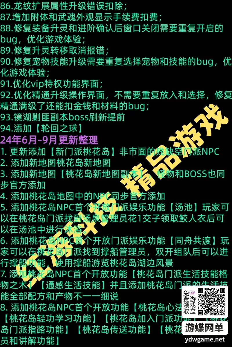[一键安装] 天龙八部单机版怀旧12门AI假人单机版 【精品稀有完整端】