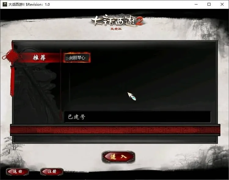 [端游] 经典大话网单【GGE2互通大话四族水墨版】WIN系服务端+安卓PC互通+GM工具+源码