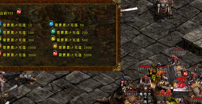 [一键安装] DN传奇传奇回忆录3免登录带V10会员版