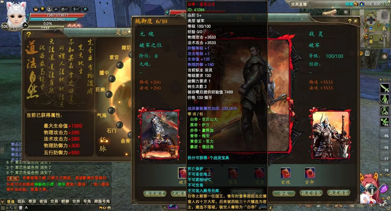 [一键安装] 完美国际176v386端_20250527