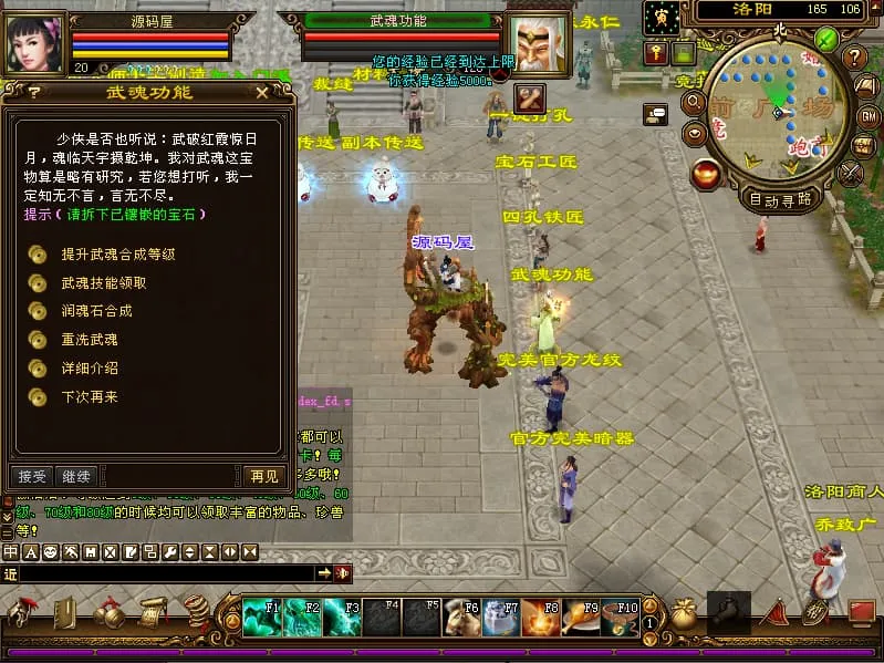 [一键安装] 【天龙八部之技能轮回真实穿刺版】9月最新打包VM单机一键端 Linux手工服务端