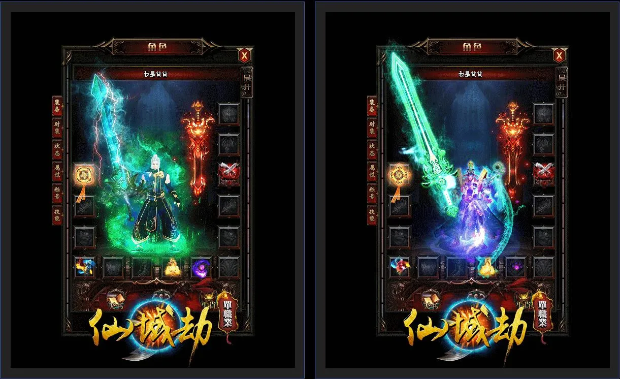 [一键安装] 仙域劫谁主沉浮单职业版[GEE引擎]