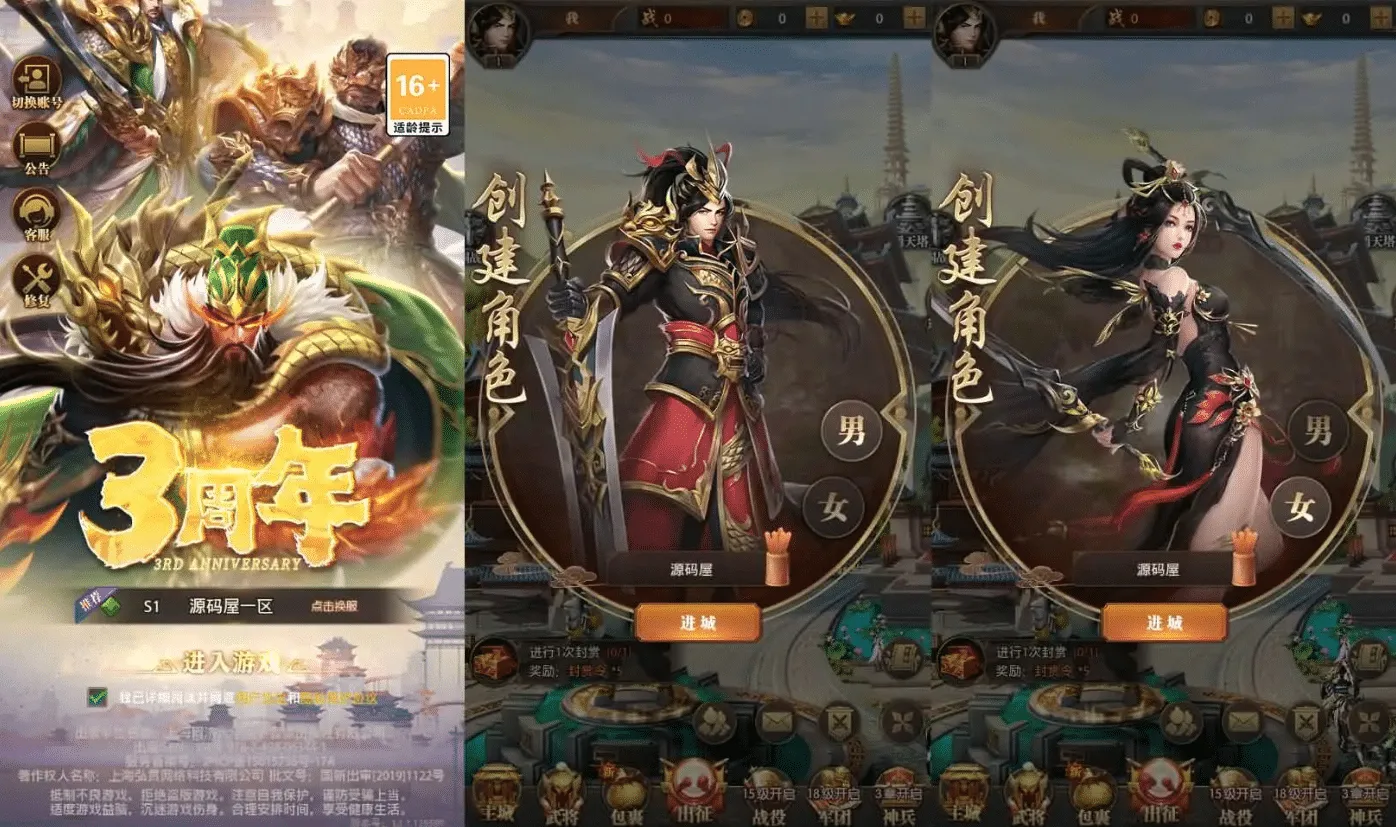 [一键安装] 铁杆三国11魂系版 新整理VM一键端+Linux手工服务端+GM后台+视频教程