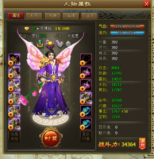 [网页游戏] 新鲜的醉西游带商城一键端加发送邮件方法！亲测进游戏！