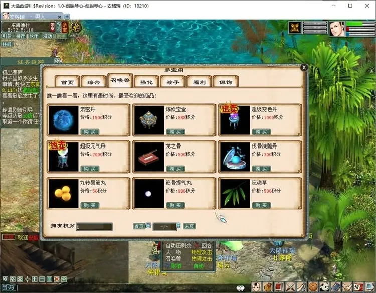 [端游] 经典大话网单【GGE2互通大话四族水墨版】WIN系服务端+安卓PC互通+GM工具+源码