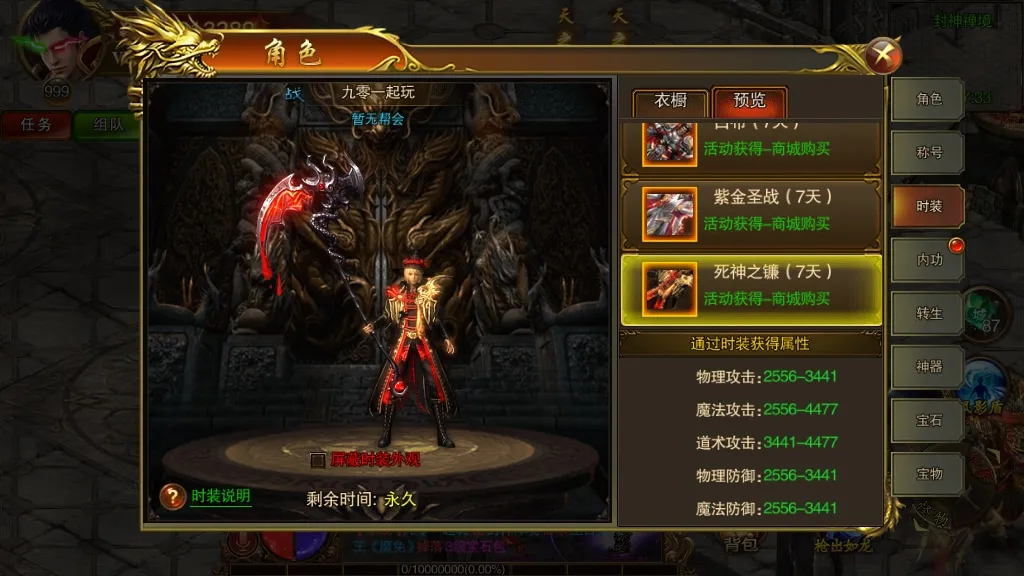 [手工架设] 传世之王城英雄-2023整理Win一键即玩服务端+GM后台+教程