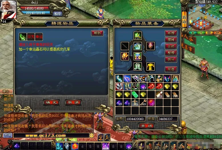 [一键安装] 乱世倾城一键端一款很经典的网游+教程+GM工具+GM口令